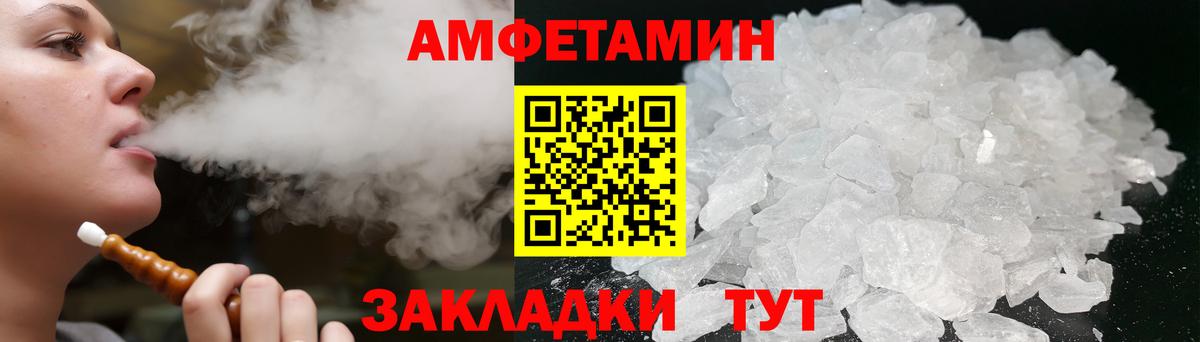 Amphetamine VHQ  АМФЕТАМИН  Казань  Вход с VPN 