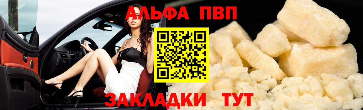Alpha PVP Соль  Alfa_PVP СК КРИС  A PVP  Вход с VPN  Казань 