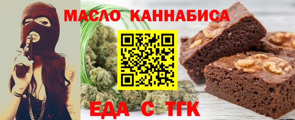 Казань  Еда ТГК марихуана  Вход с VPN 