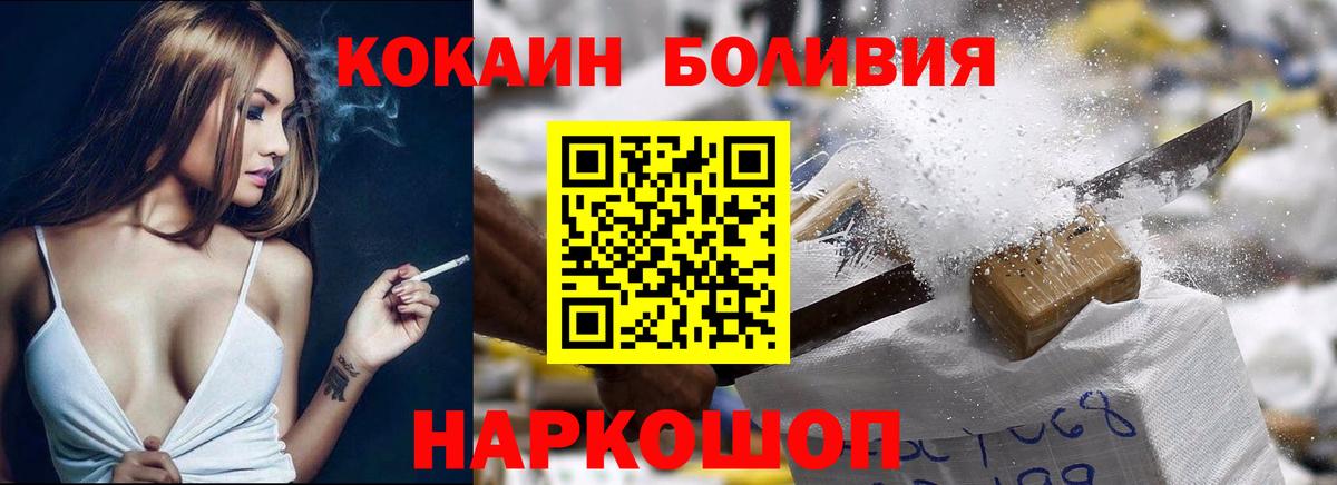хочу наркоту  COCAIN FishScale  Кокаин  Кокаин Колумбийский  Вход с VPN  Казань 