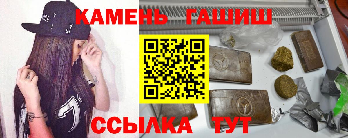 купить   ГАШИШ гашик  ГАШИШ  Вход с VPN  Казань  Гашиш Premium 