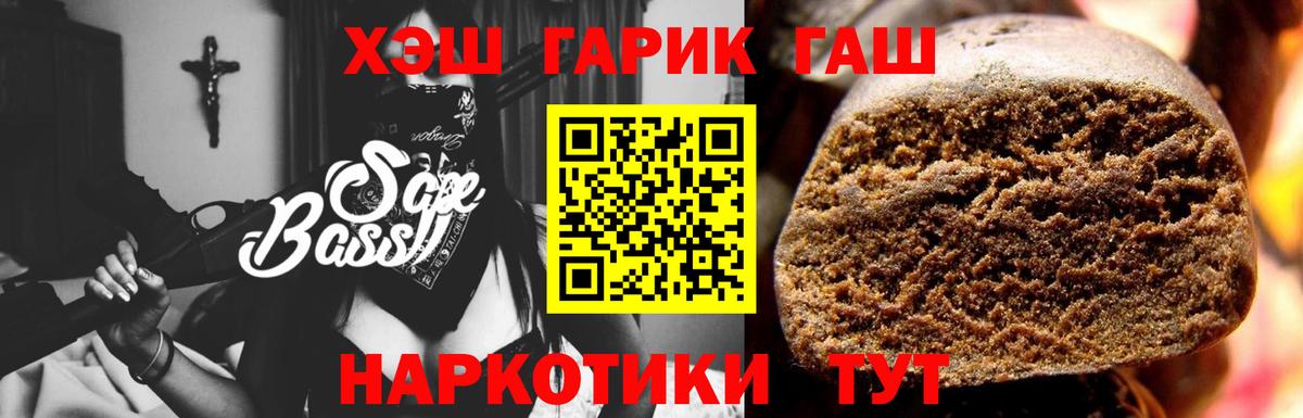 ГАШ хэш Казань