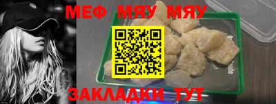 меф Краснознаменск