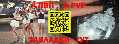 apvp Краснодар