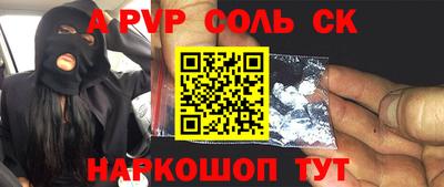 apvp Краснодар