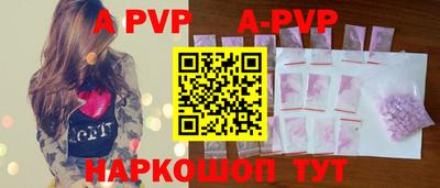 apvp Краснодар