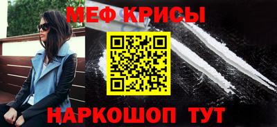 меф Краснознаменск