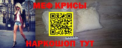 меф Краснознаменск