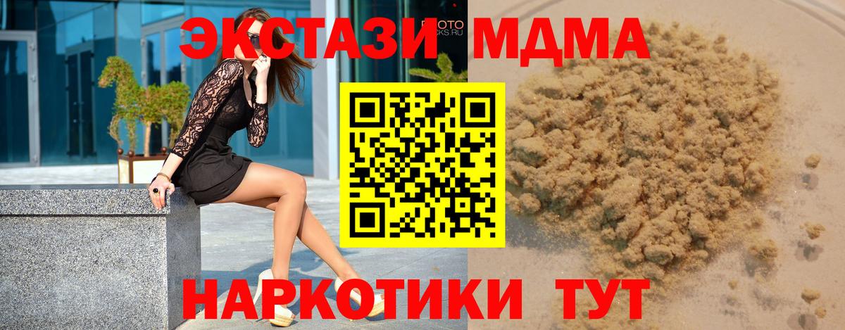 Казань  МДМА кристаллы  МДМА crystal  МДМА  Вход с VPN 