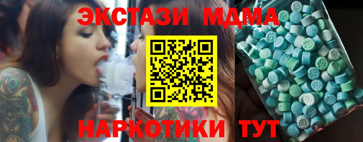 МДМА кристаллы Казань