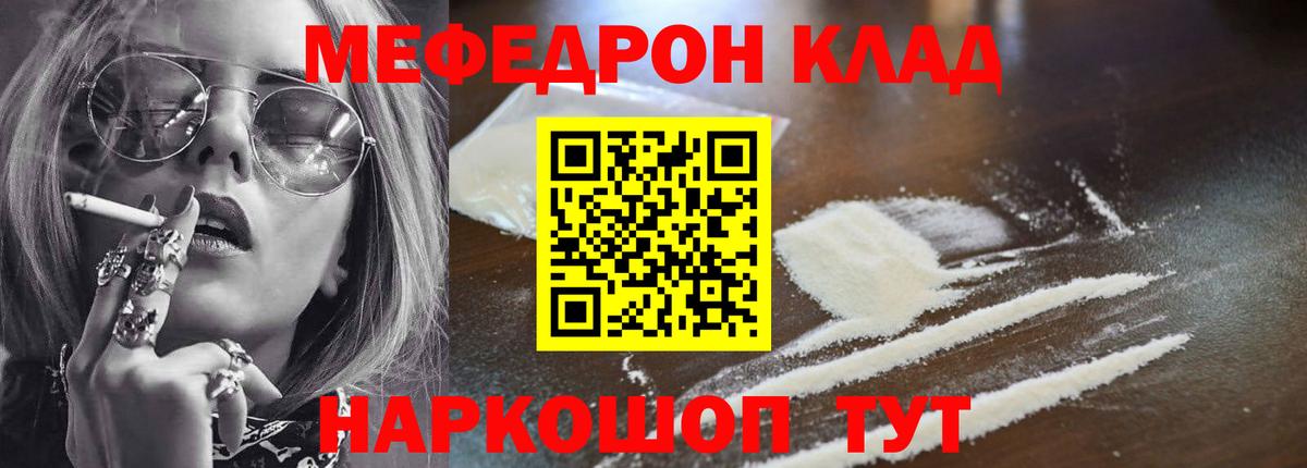 МЯУ-МЯУ  МЯУ-МЯУ  Казань  Вход с VPN  Мефедрон 4 MMC 