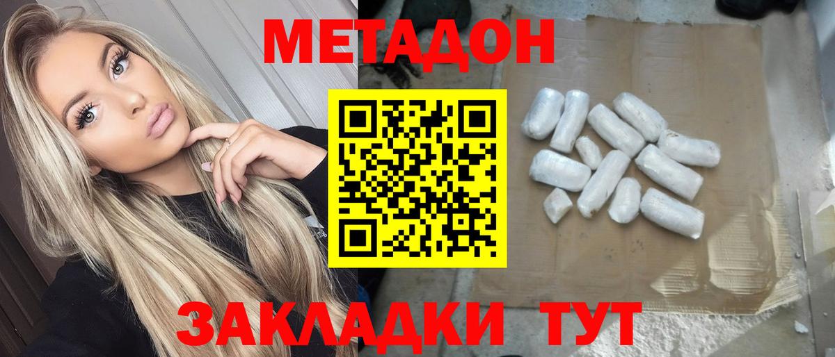 МЕТАДОН кристалл  Вход с VPN  Казань 