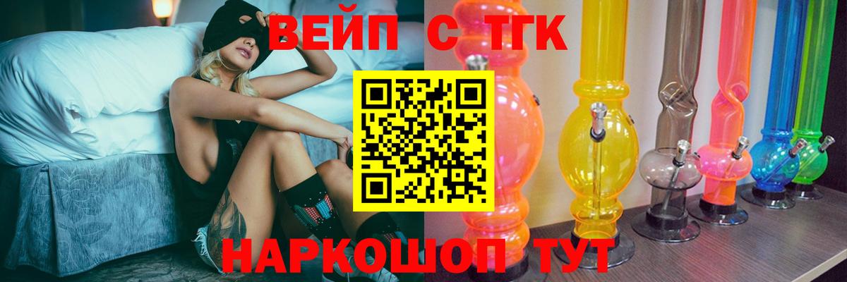Дистиллят ТГК жижа  Вход с VPN  Казань  Дистиллят ТГК гашишное масло 